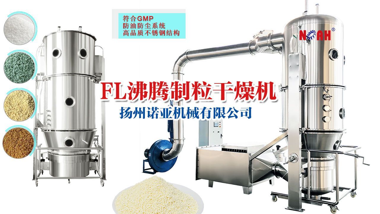 Granulation line for solid dosage forms