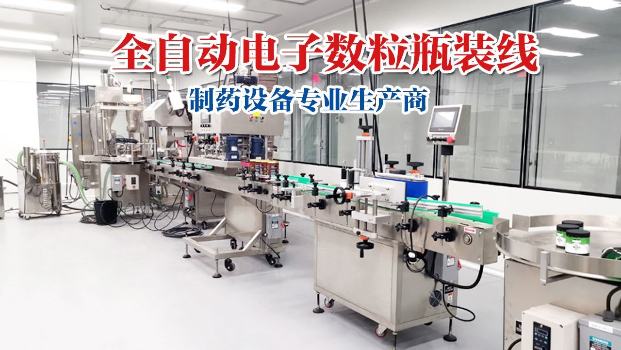 Automatic tablet counting machines